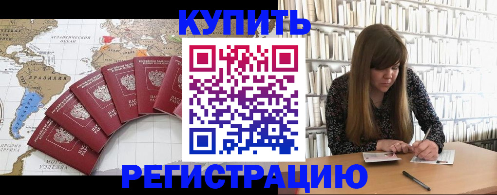 прописка для военкомата в Дзержинске
