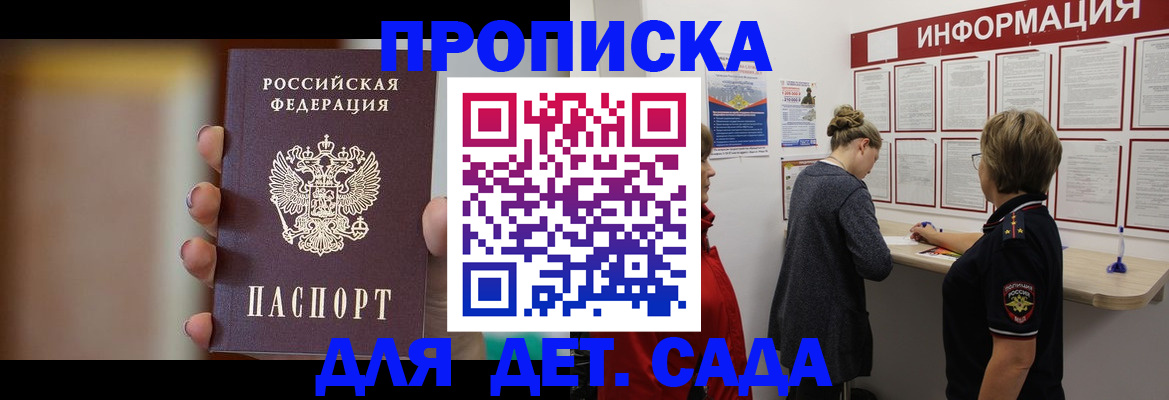 найти адрес прописки в Дзержинске